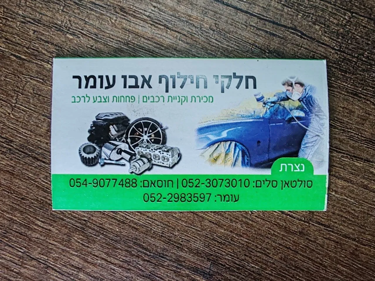 מועד מועד