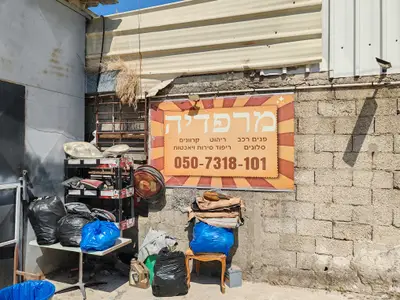 תמונת המקום
