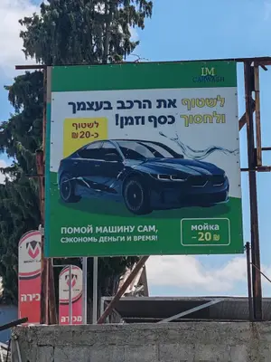 תמונת המקום