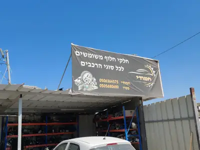 תמונת המקום