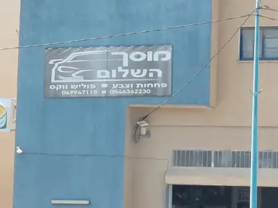 תמונת המקום